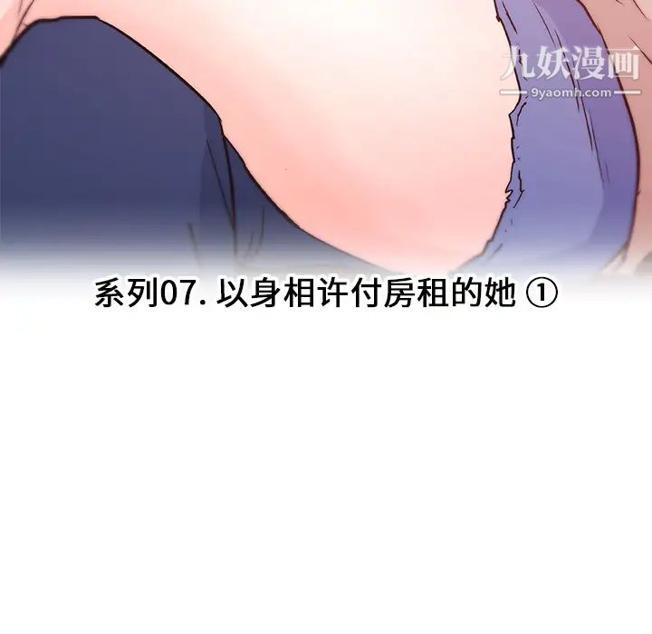 《速食男女》漫画 第38話