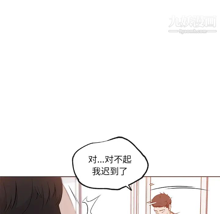 《速食男女》漫画 第38話
