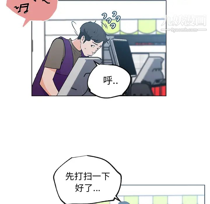 《速食男女》漫画 第38話