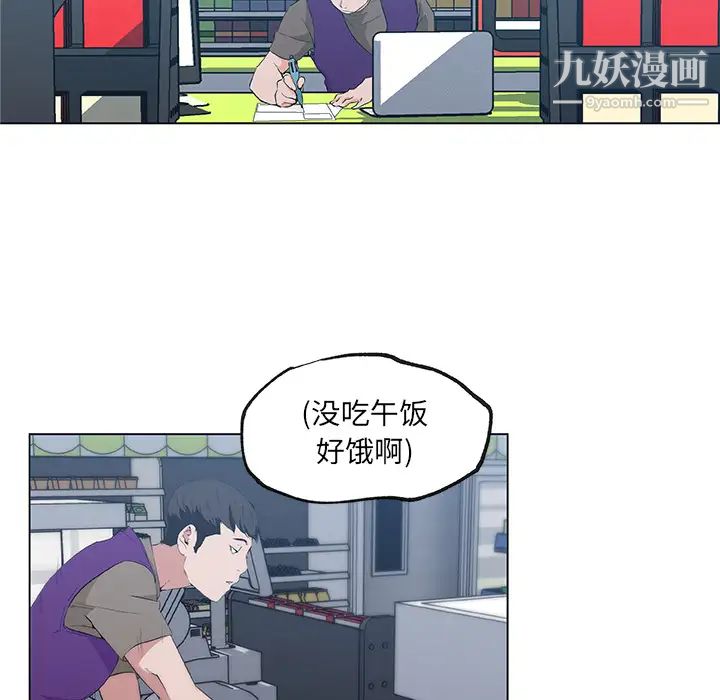 《速食男女》漫画 第38話
