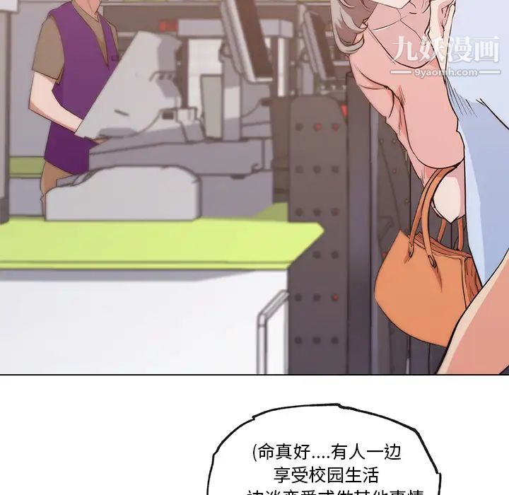 《速食男女》漫画 第38話