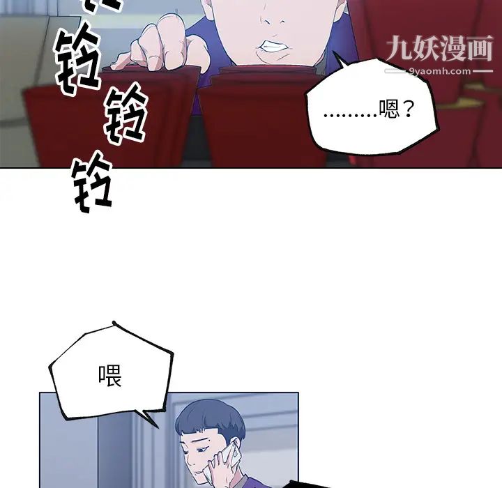 《速食男女》漫画 第38話
