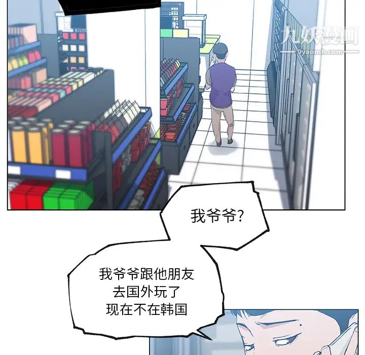 《速食男女》漫画 第38話