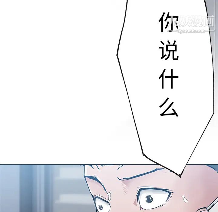 《速食男女》漫画 第38話