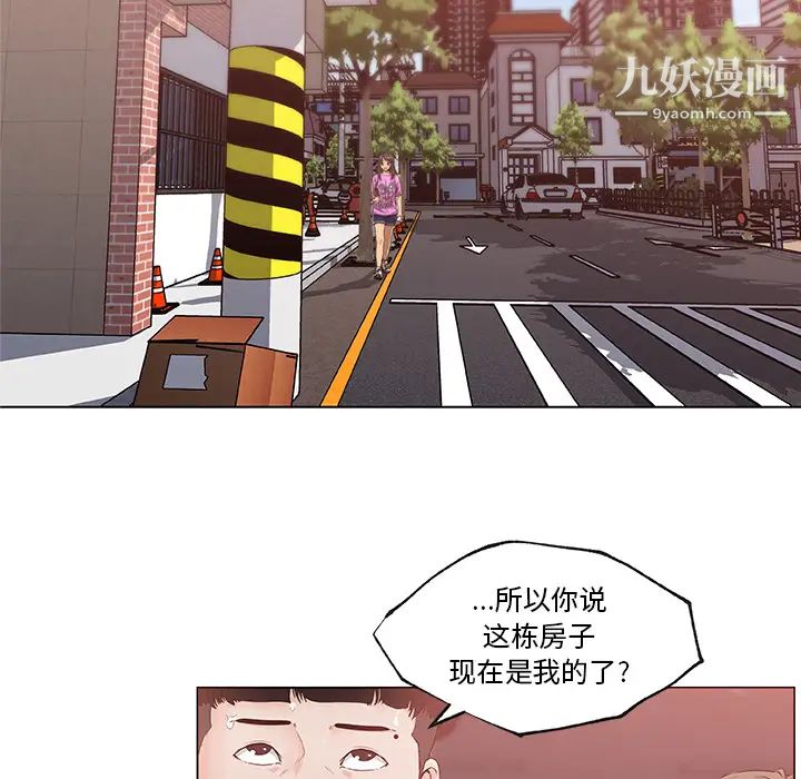 《速食男女》漫画 第38話