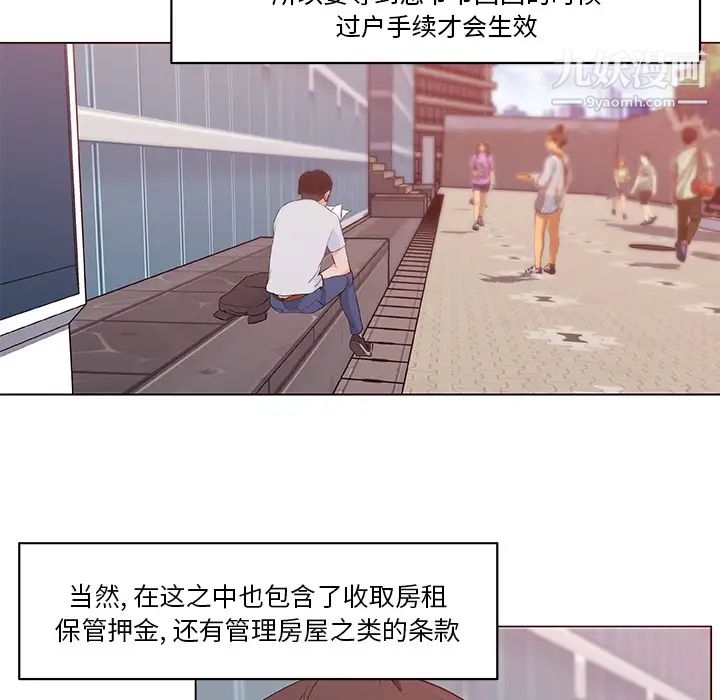 《速食男女》漫画 第38話