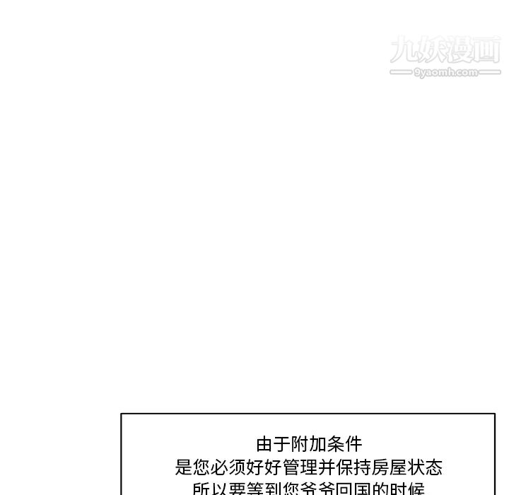 《速食男女》漫画 第38話