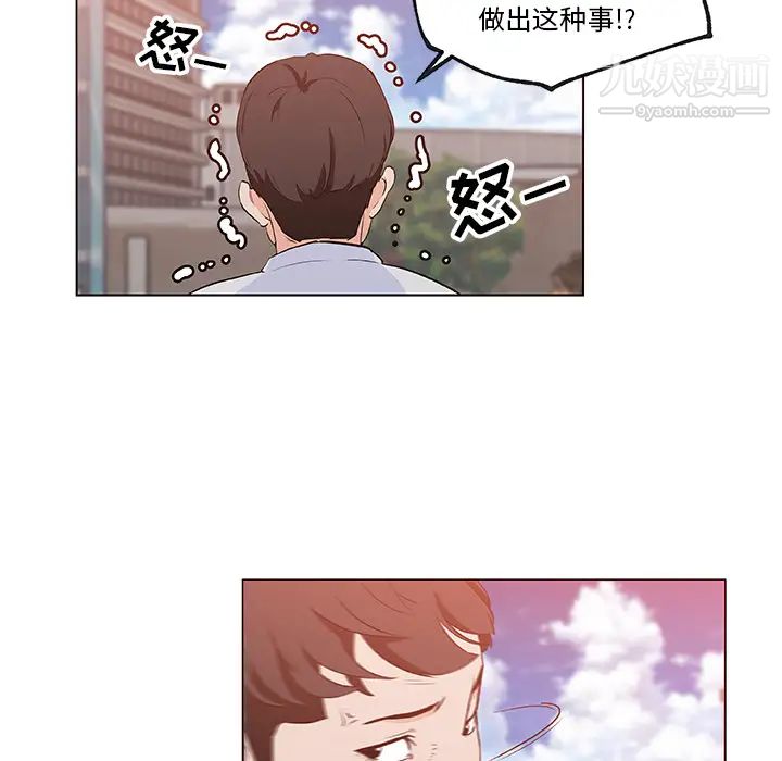 《速食男女》漫画 第38話
