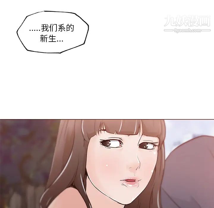 《速食男女》漫画 第38話