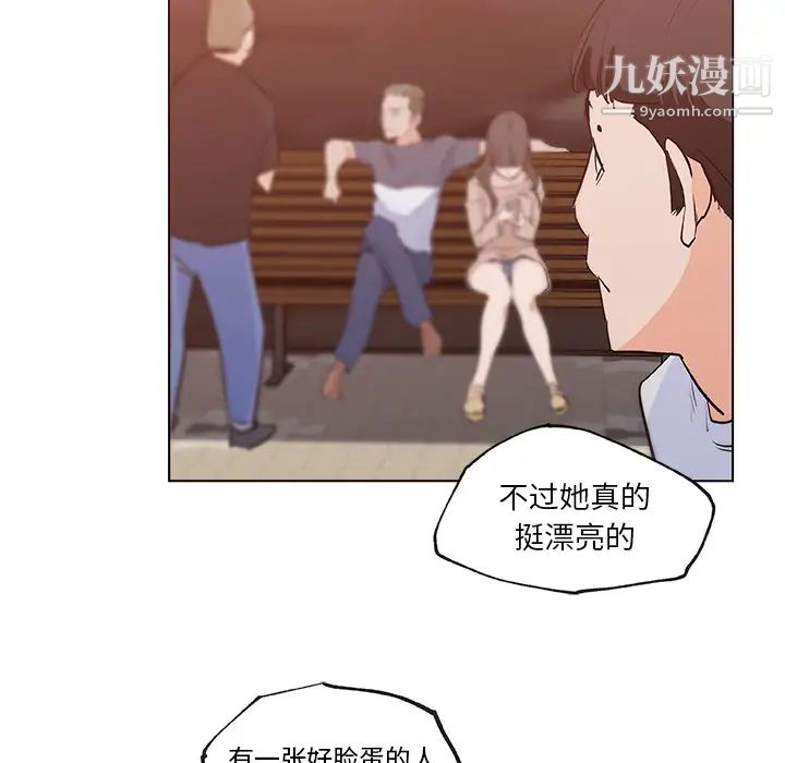 《速食男女》漫画 第38話