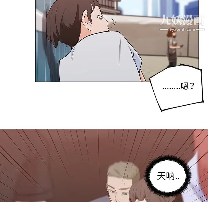 《速食男女》漫画 第38話