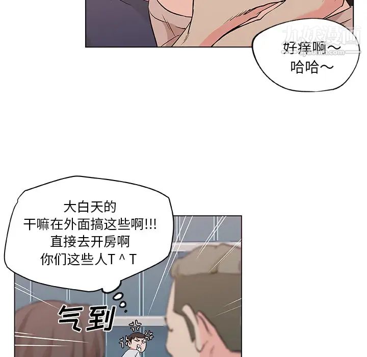 《速食男女》漫画 第38話
