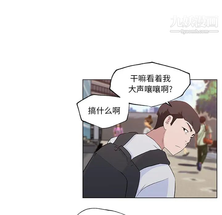 《速食男女》漫画 第38話