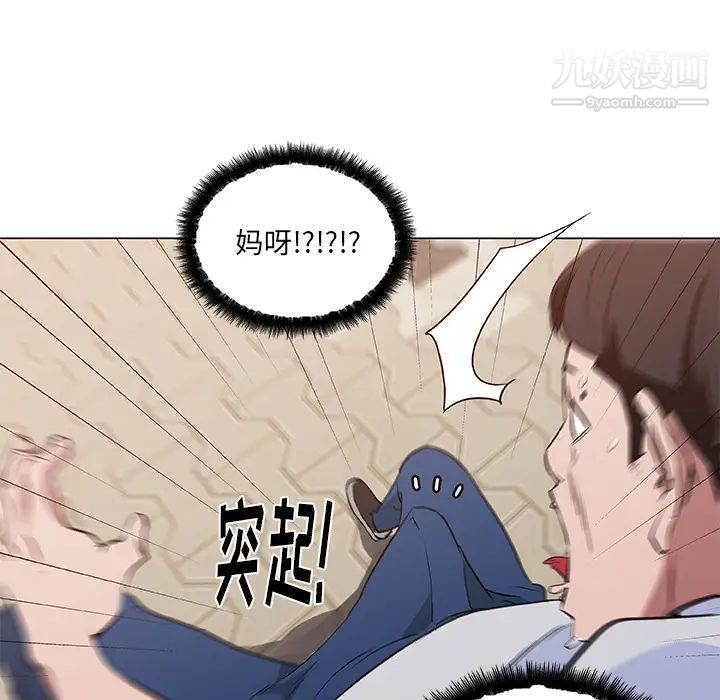 《速食男女》漫画 第38話