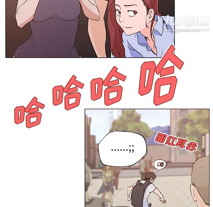 《速食男女》漫画 第38話