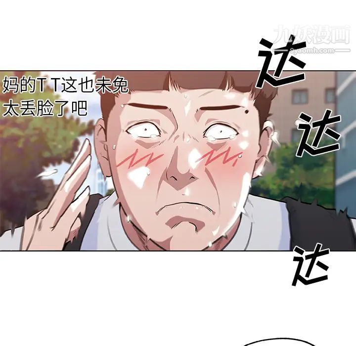 《速食男女》漫画 第38話