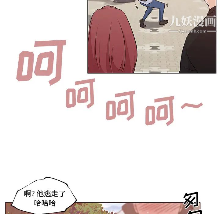《速食男女》漫画 第38話