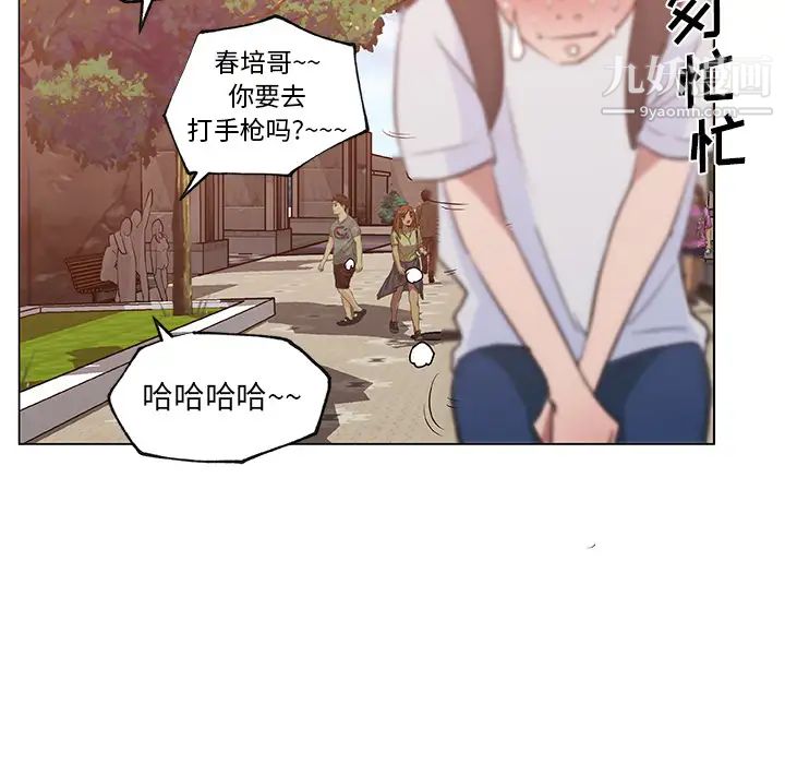 《速食男女》漫画 第38話