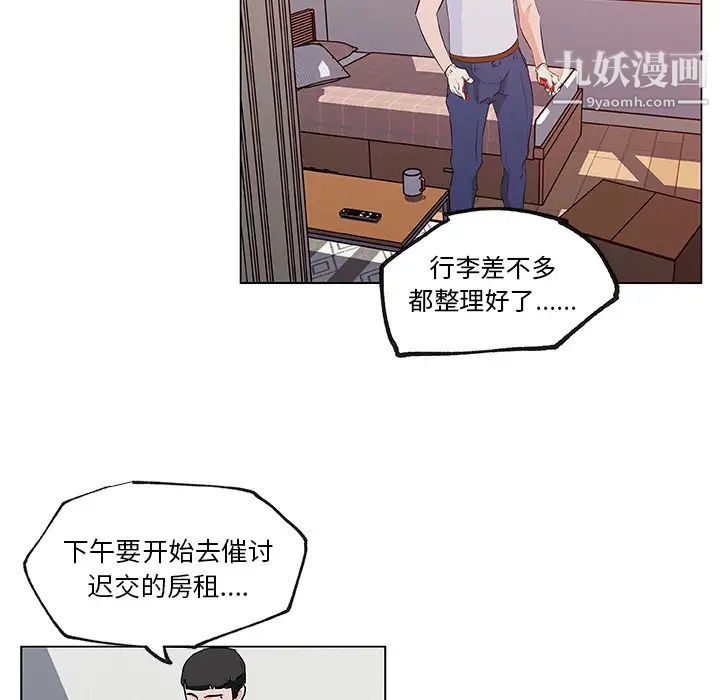 《速食男女》漫画 第38話