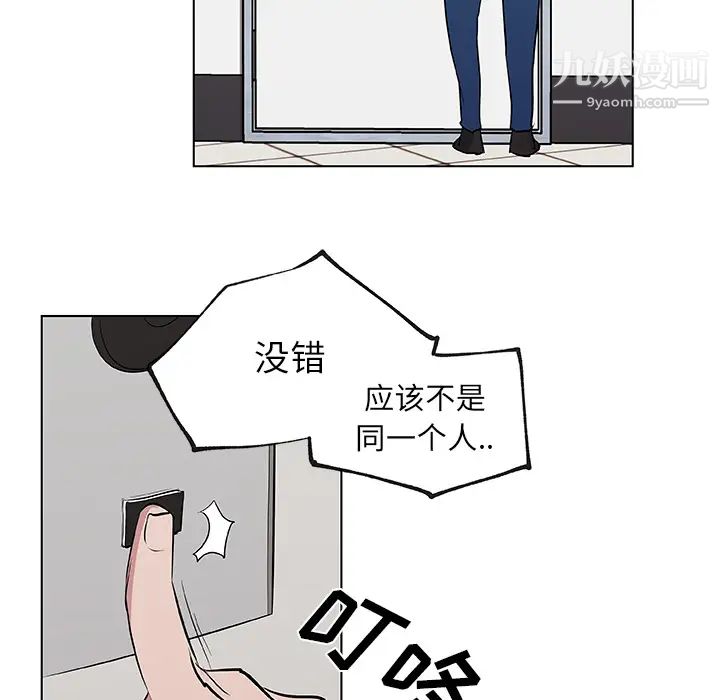 《速食男女》漫画 第38話