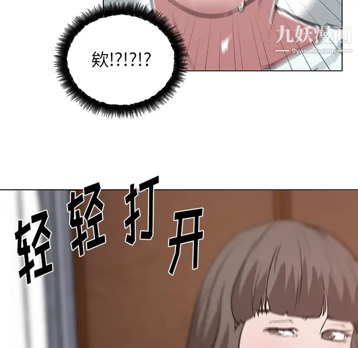 《速食男女》漫画 第38話