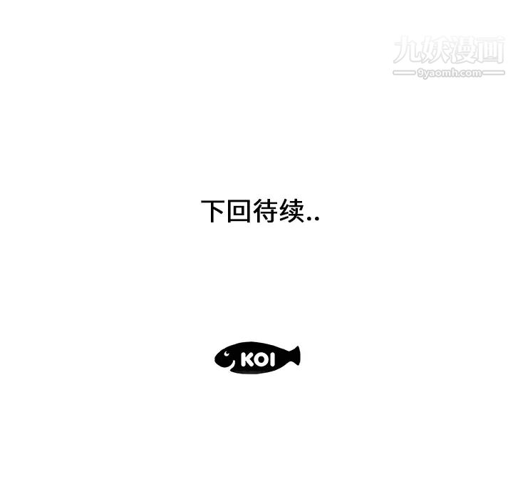 《速食男女》漫画 第38話