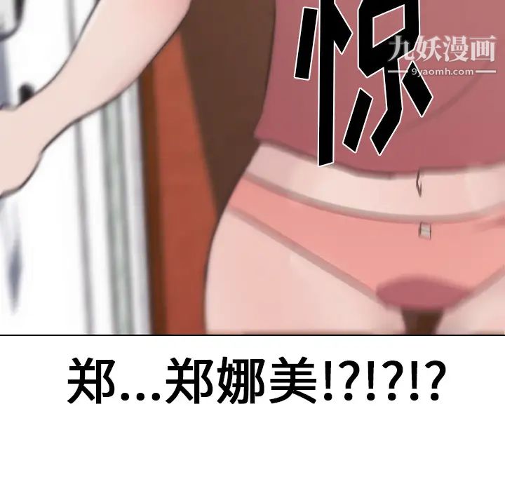 《速食男女》漫画 第38話