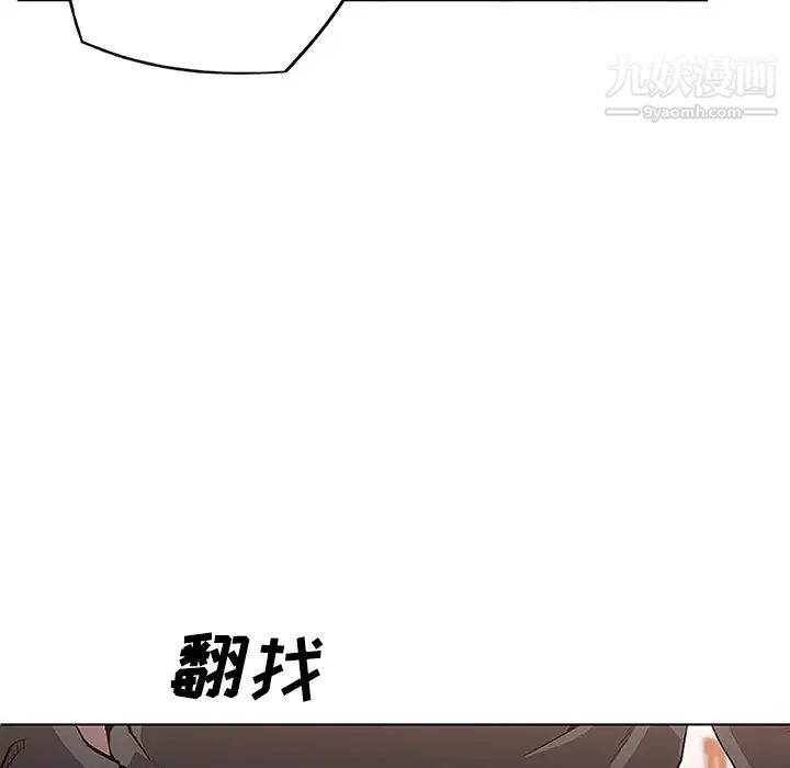 《速食男女》漫画 第4話
