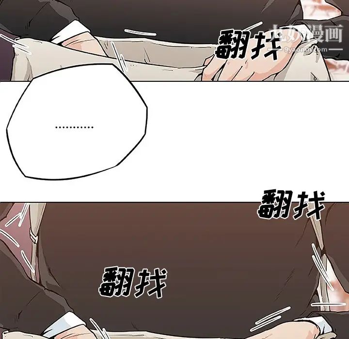 《速食男女》漫画 第4話