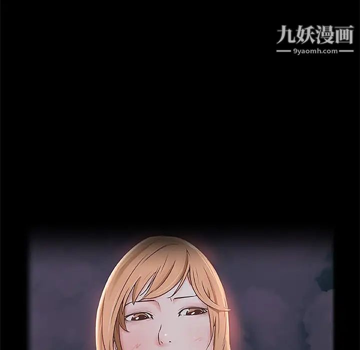 《速食男女》漫画 第4話