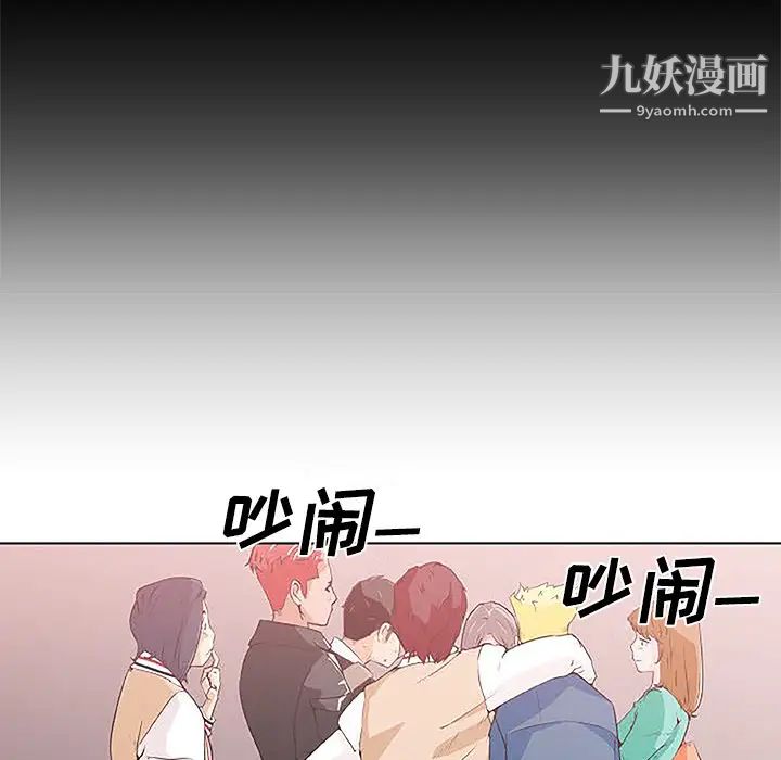 《速食男女》漫画 第4話