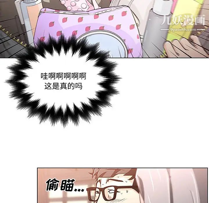 《速食男女》漫画 第4話