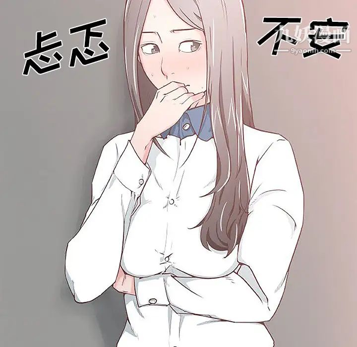 《速食男女》漫画 第4話