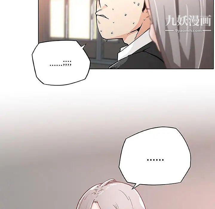 《速食男女》漫画 第4話