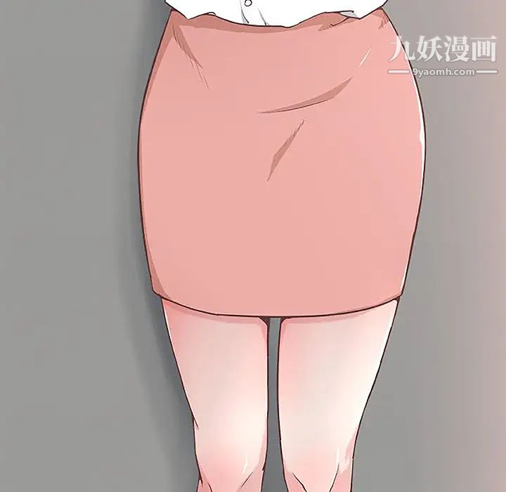 《速食男女》漫画 第4話