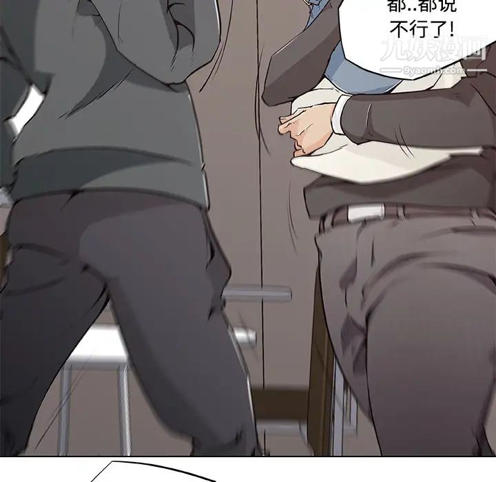 《速食男女》漫画 第4話