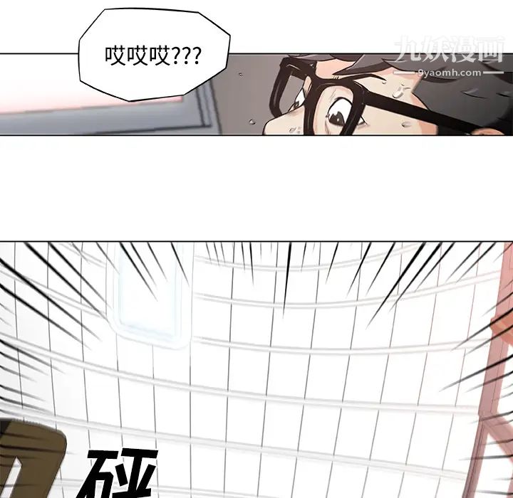 《速食男女》漫画 第4話