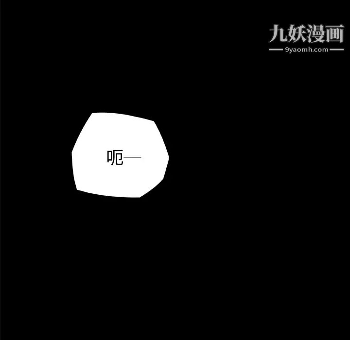 《速食男女》漫画 第4話
