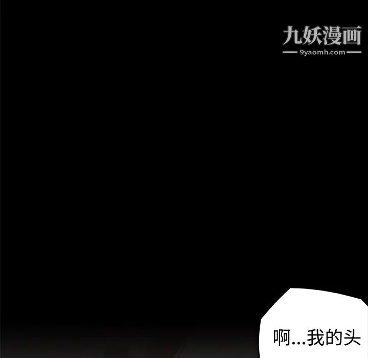《速食男女》漫画 第4話