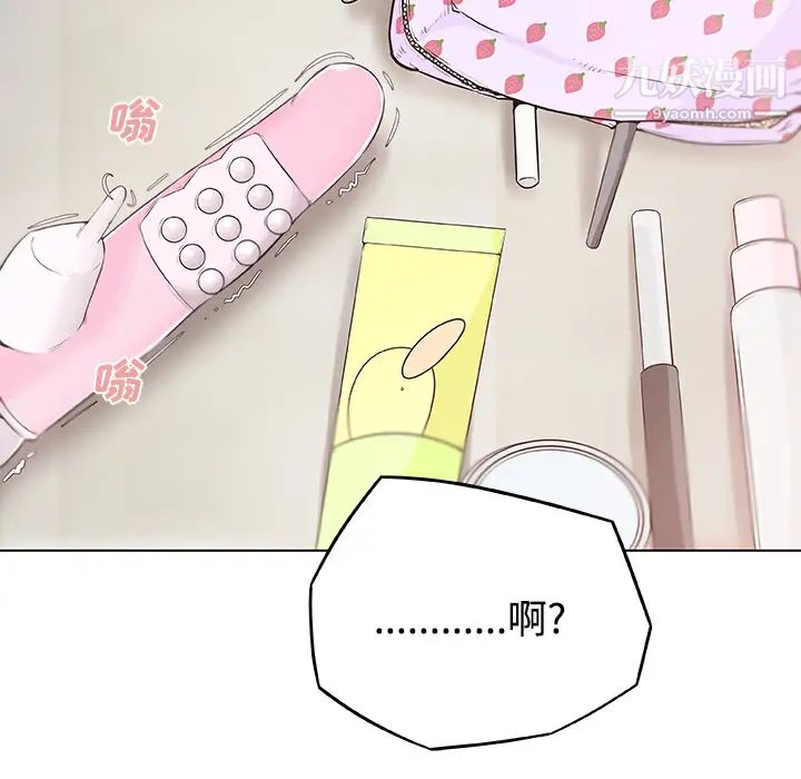 《速食男女》漫画 第4話