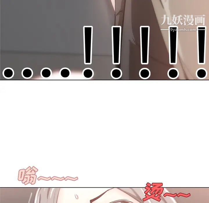 《速食男女》漫画 第4話