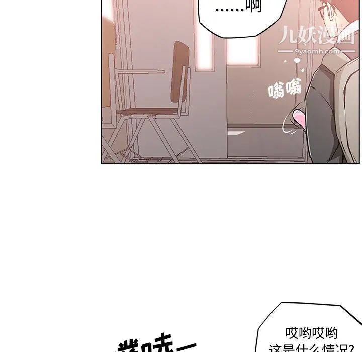 《速食男女》漫画 第4話