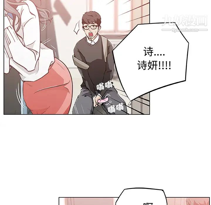 《速食男女》漫画 第4話