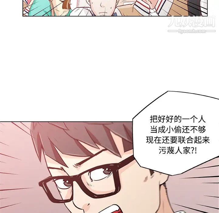 《速食男女》漫画 第4話
