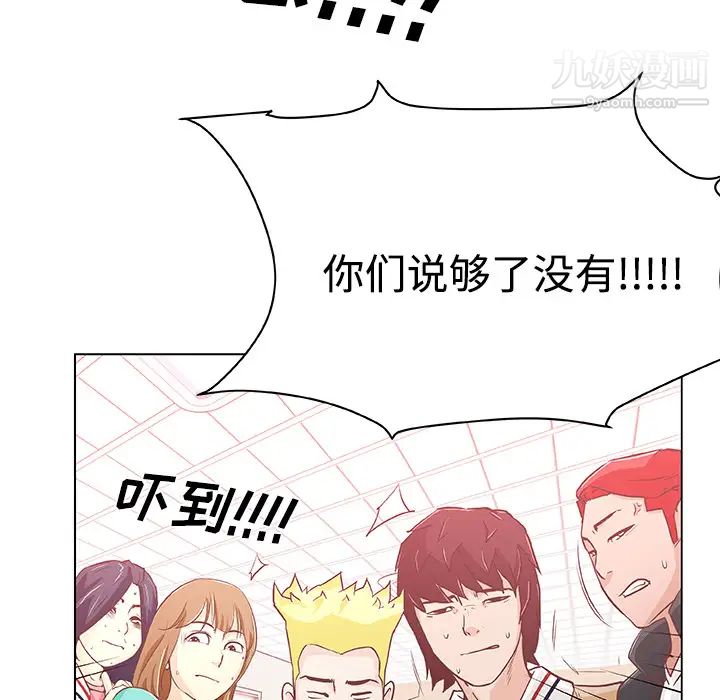 《速食男女》漫画 第4話
