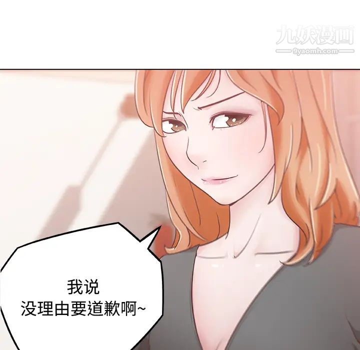 《速食男女》漫画 第4話