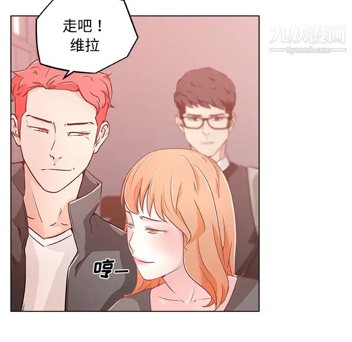 《速食男女》漫画 第4話