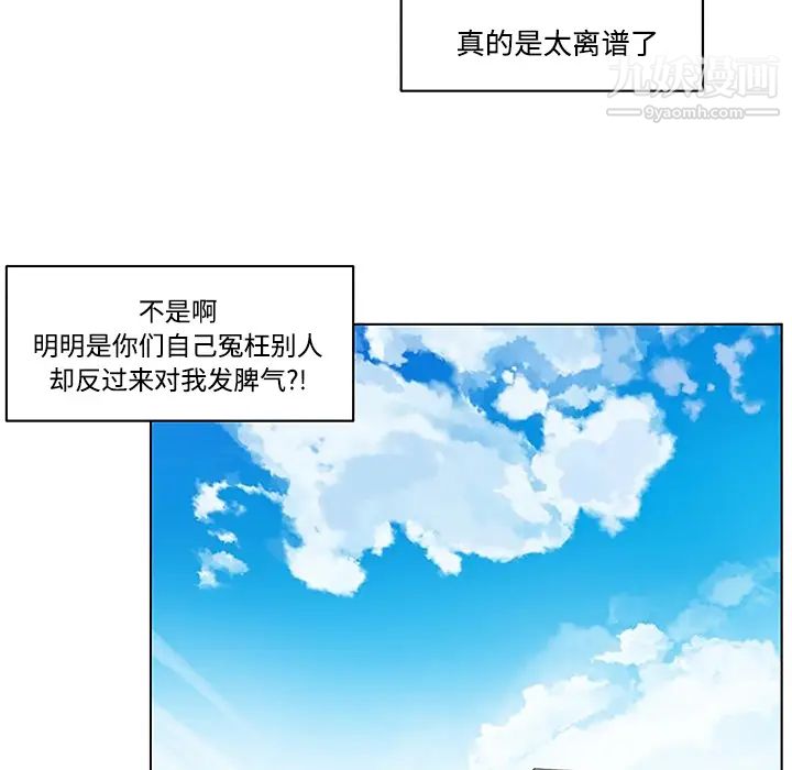 《速食男女》漫画 第4話