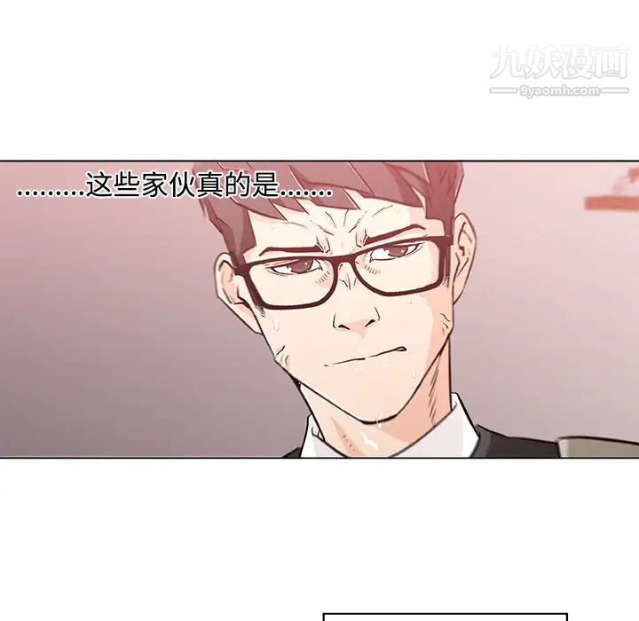 《速食男女》漫画 第4話