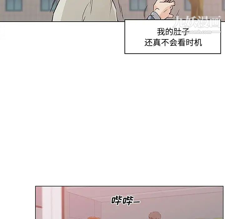 《速食男女》漫画 第4話